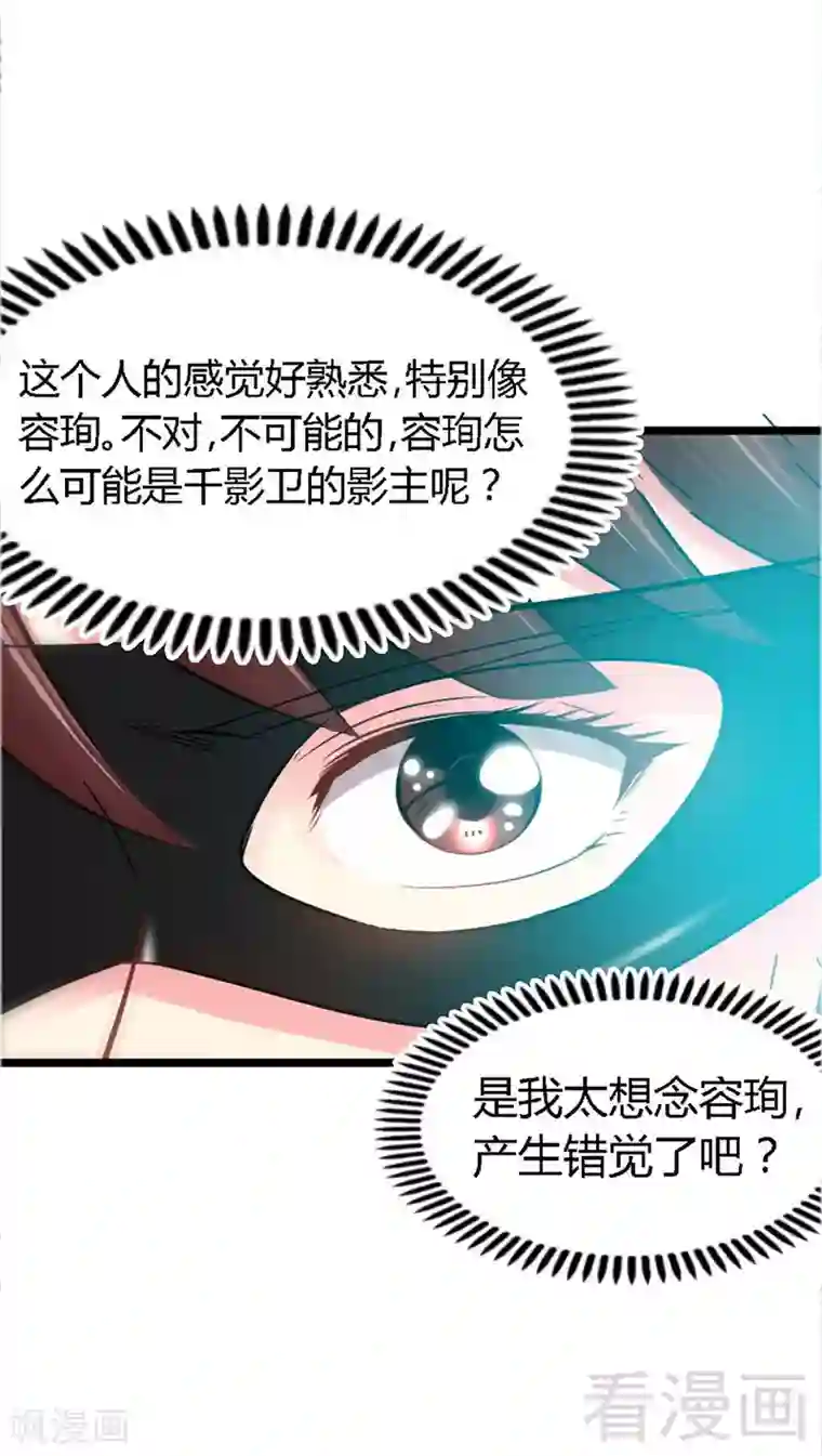 只对你臣服第20话 夫妻初次交手