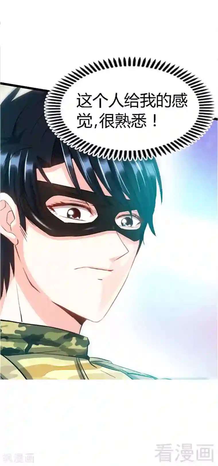 只对你臣服第20话 夫妻初次交手