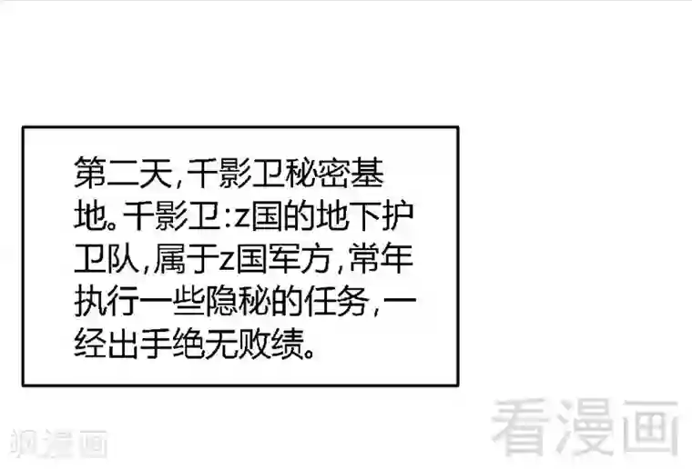 只对你臣服第20话 夫妻初次交手