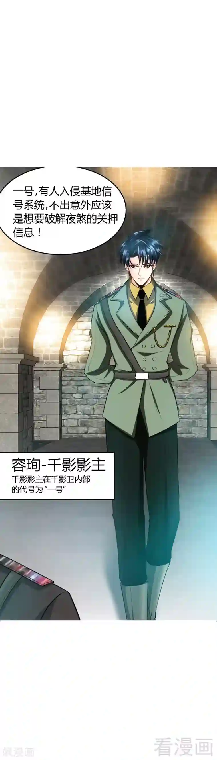 只对你臣服第20话 夫妻初次交手