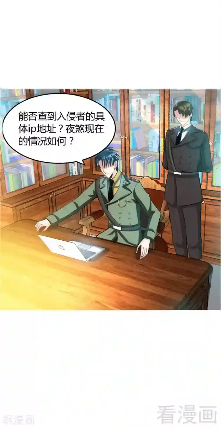 只对你臣服第20话 夫妻初次交手