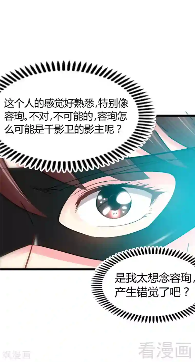 只对你臣服第21话 赛前试探