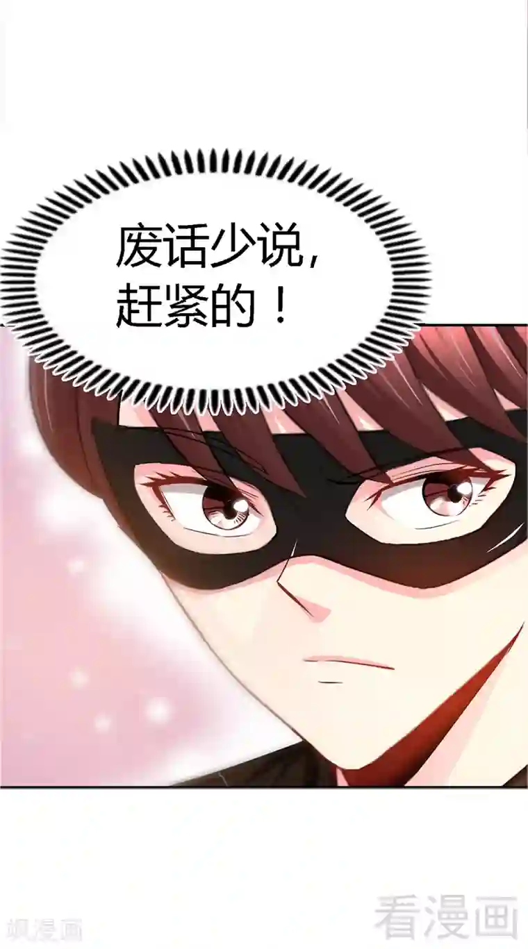 只对你臣服第21话 赛前试探