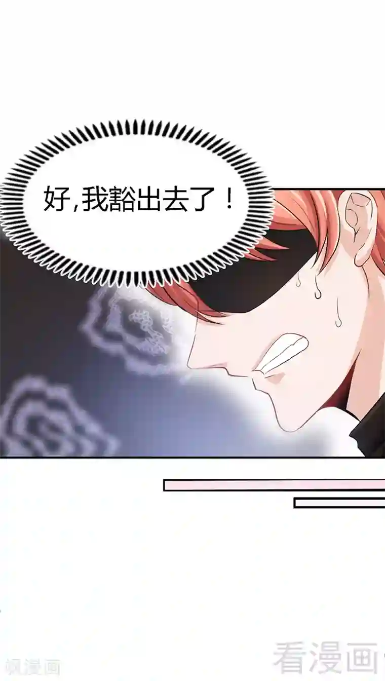 只对你臣服第21话 赛前试探