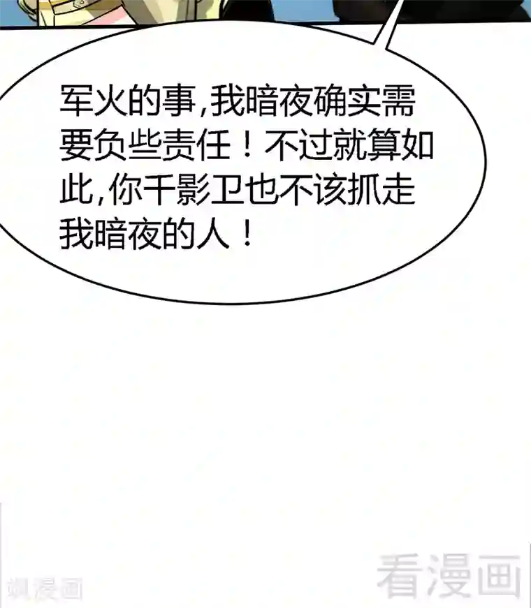 只对你臣服第21话 赛前试探