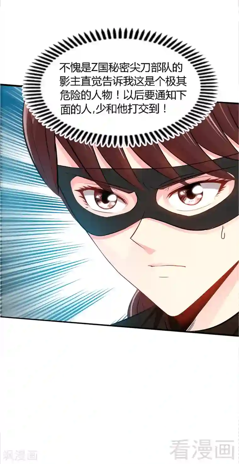 只对你臣服第21话 赛前试探