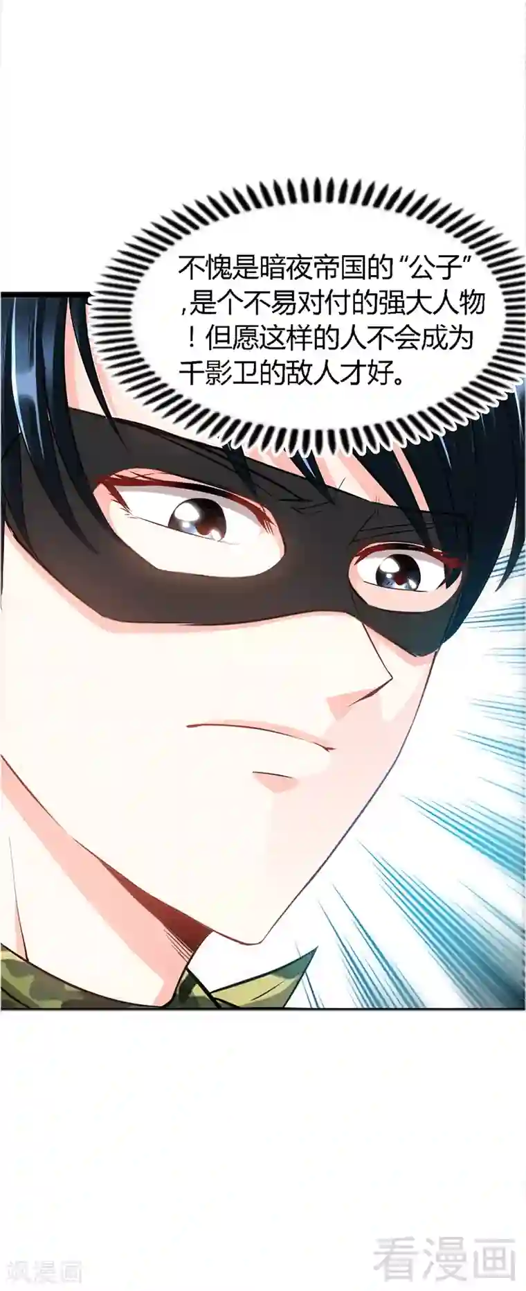 只对你臣服第21话 赛前试探