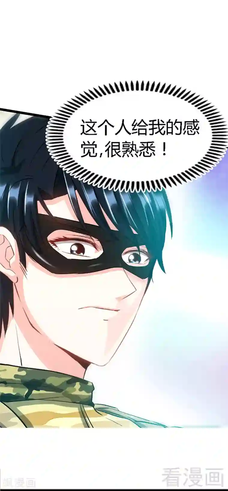 只对你臣服第21话 赛前试探