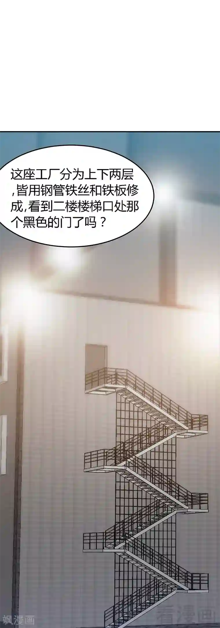 只对你臣服第21话 赛前试探