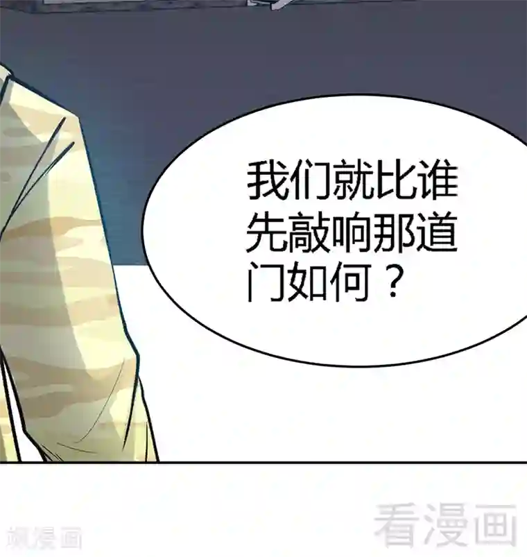 只对你臣服第21话 赛前试探