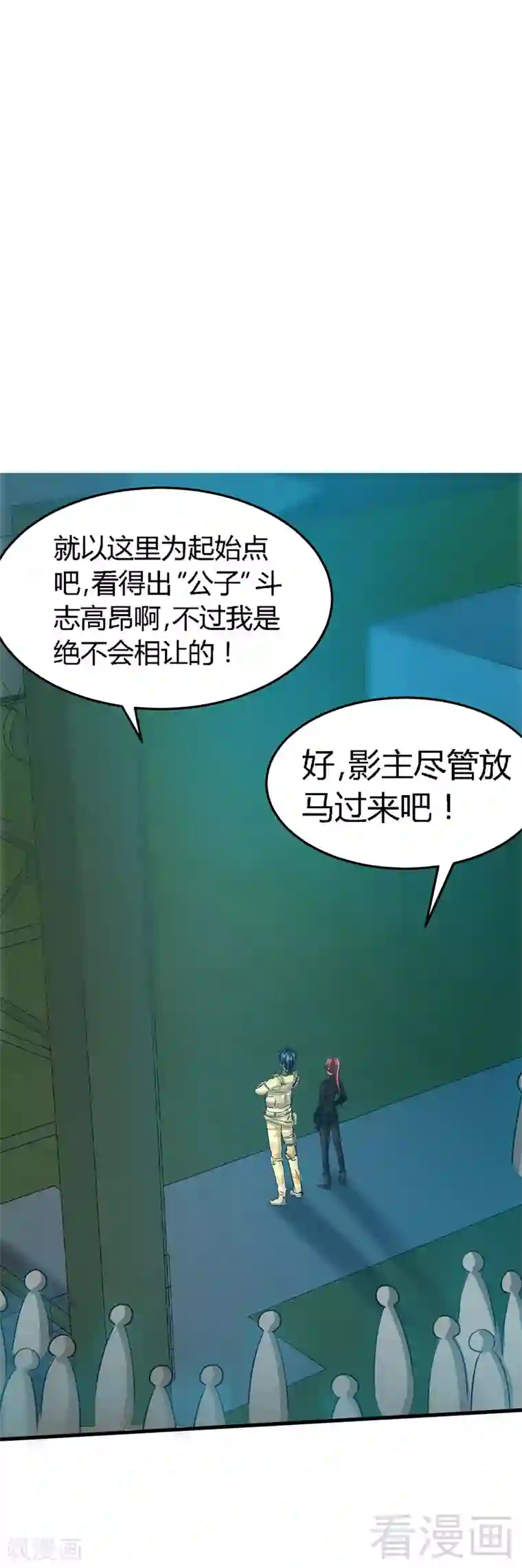 只对你臣服第21话 赛前试探