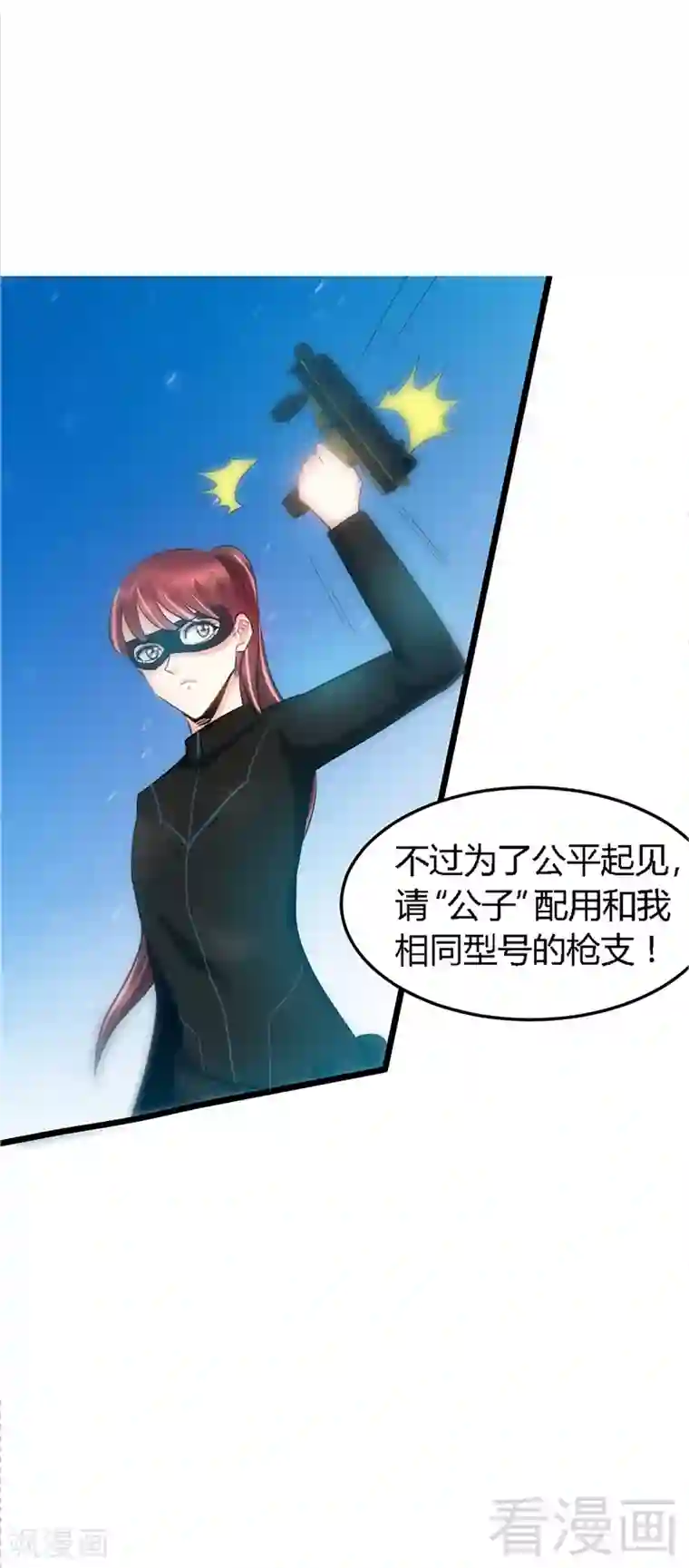 只对你臣服第21话 赛前试探