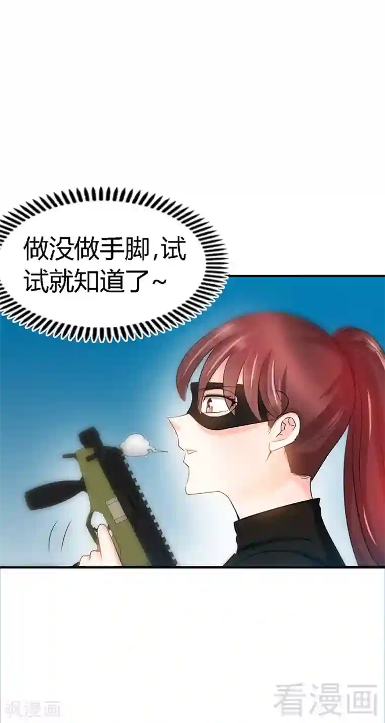 只对你臣服第21话 赛前试探