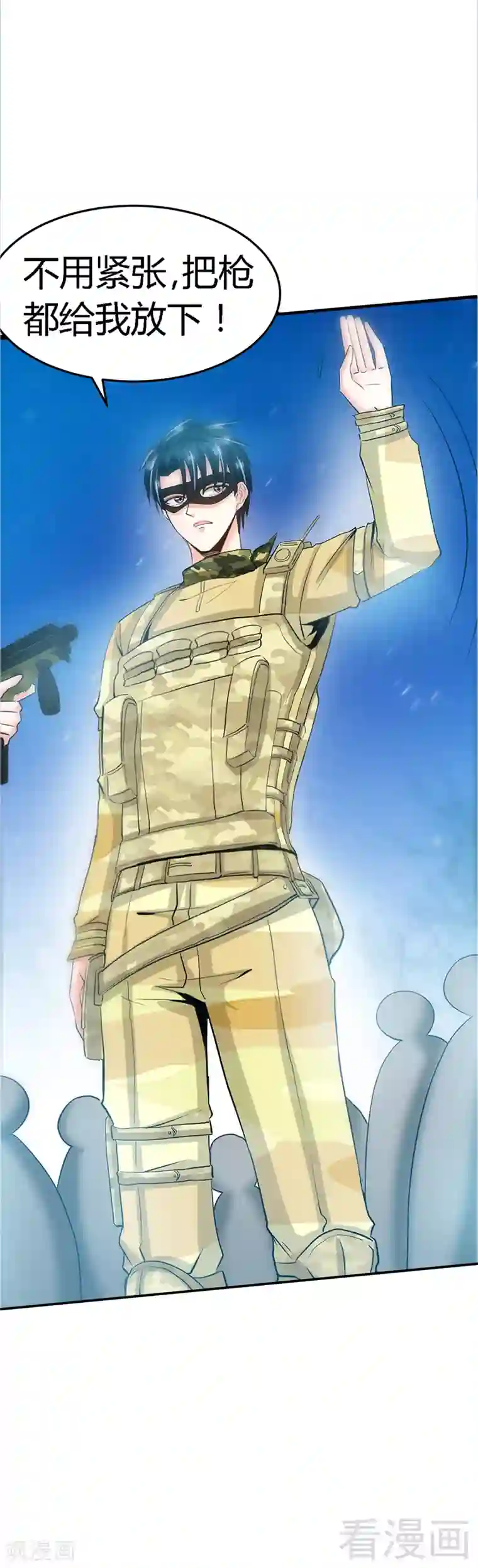 只对你臣服第21话 赛前试探