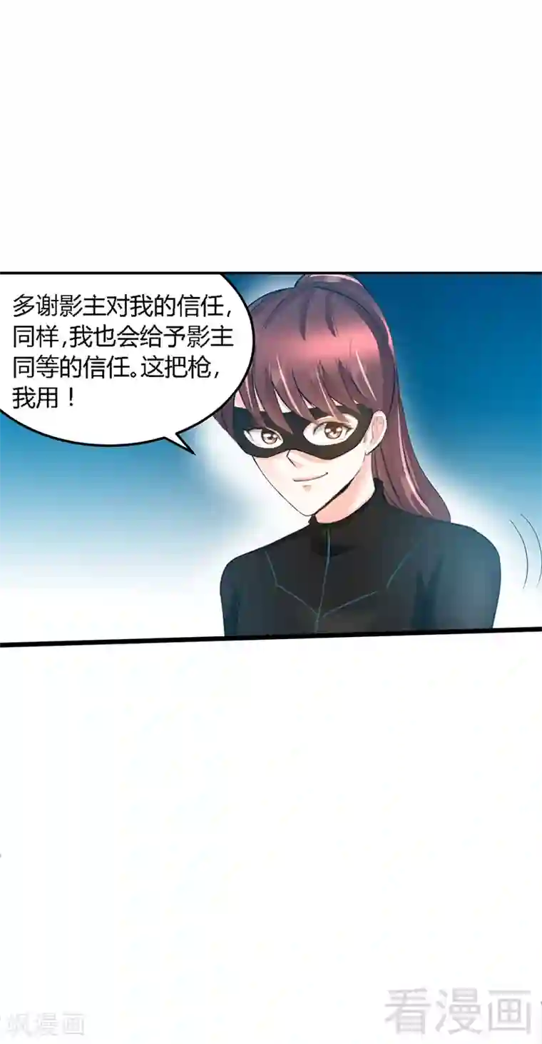 只对你臣服第21话 赛前试探