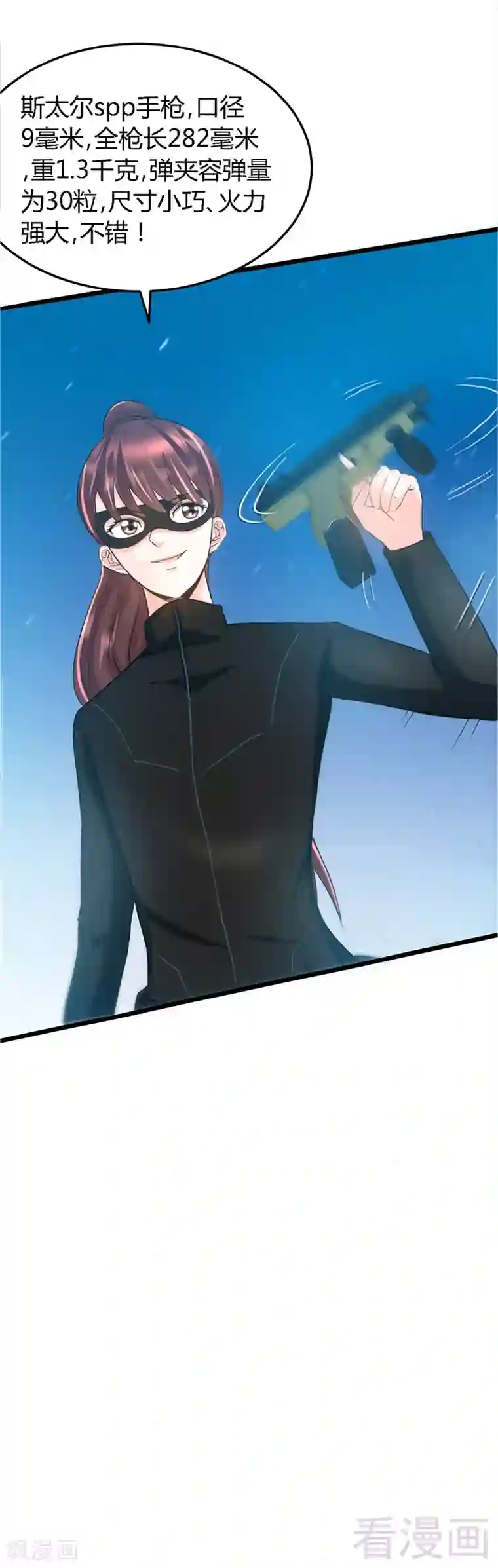 只对你臣服第21话 赛前试探