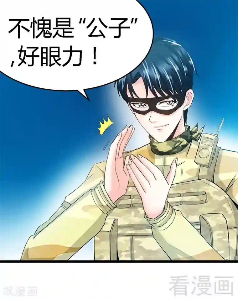 只对你臣服第21话 赛前试探