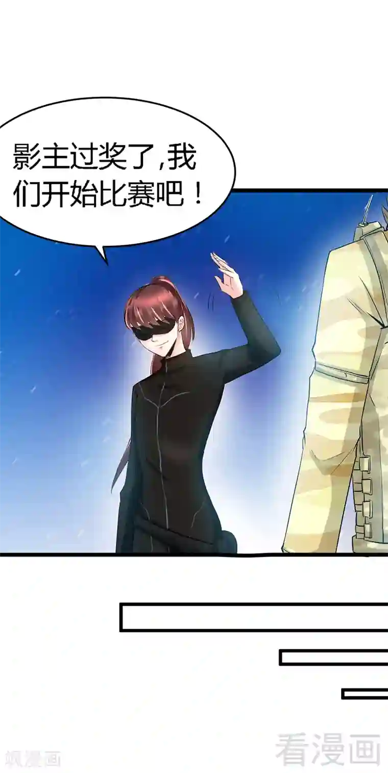 只对你臣服第21话 赛前试探