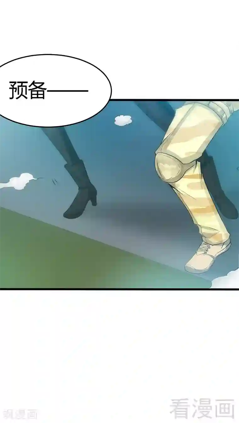 只对你臣服第21话 赛前试探