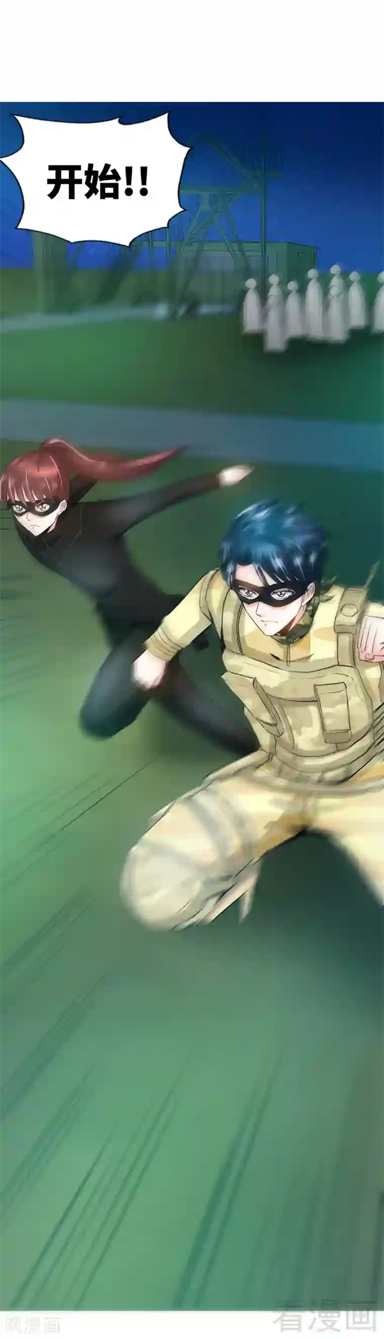 只对你臣服第21话 赛前试探