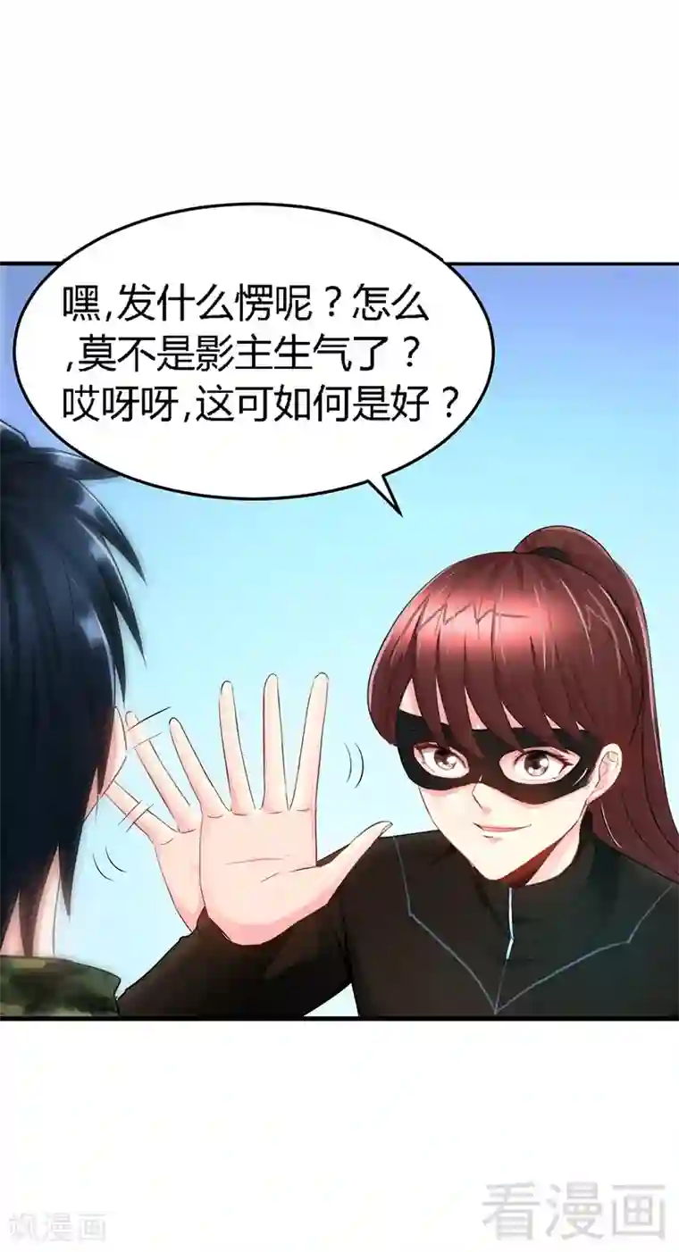 只对你臣服第21话 赛前试探