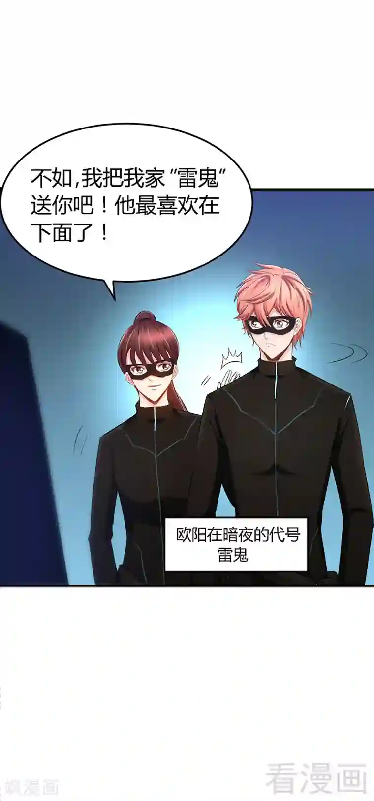 只对你臣服第21话 赛前试探