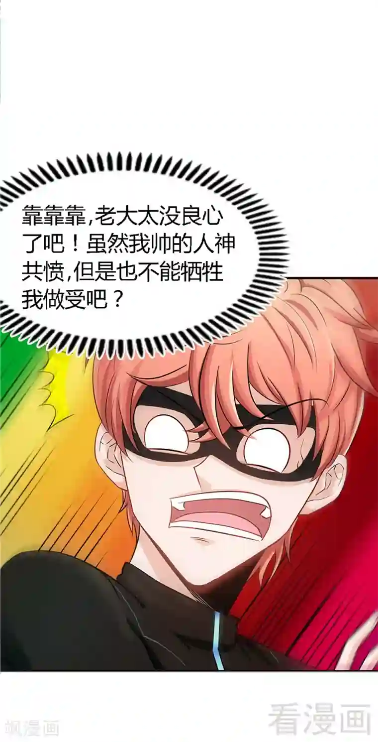 只对你臣服第21话 赛前试探