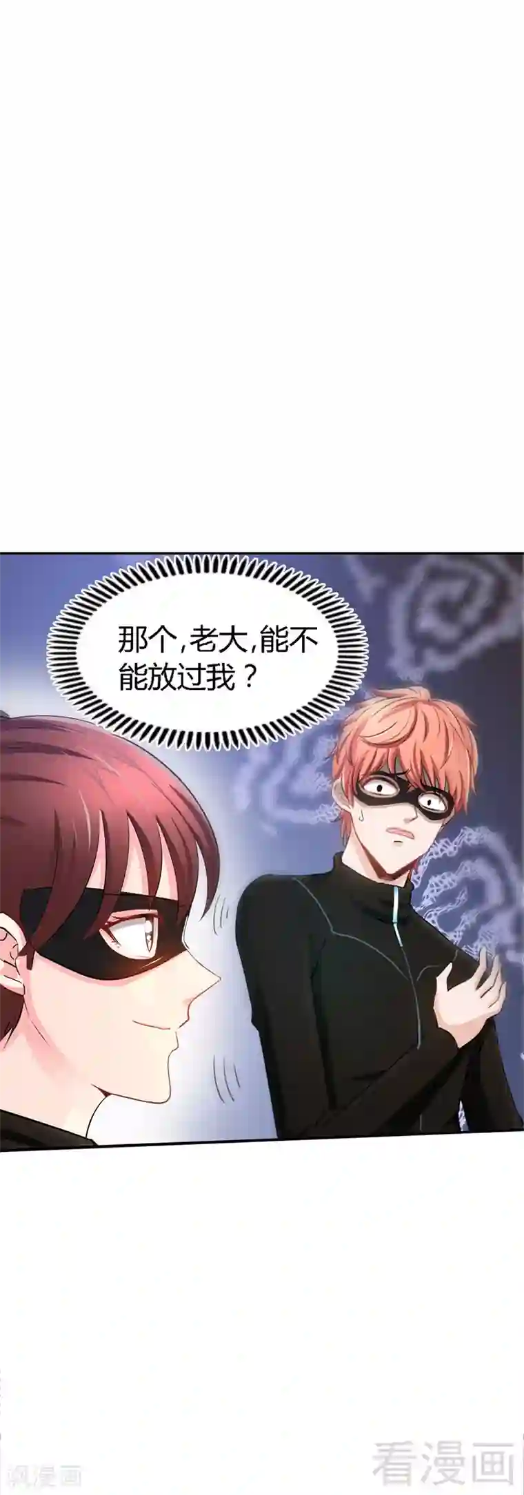 只对你臣服第21话 赛前试探