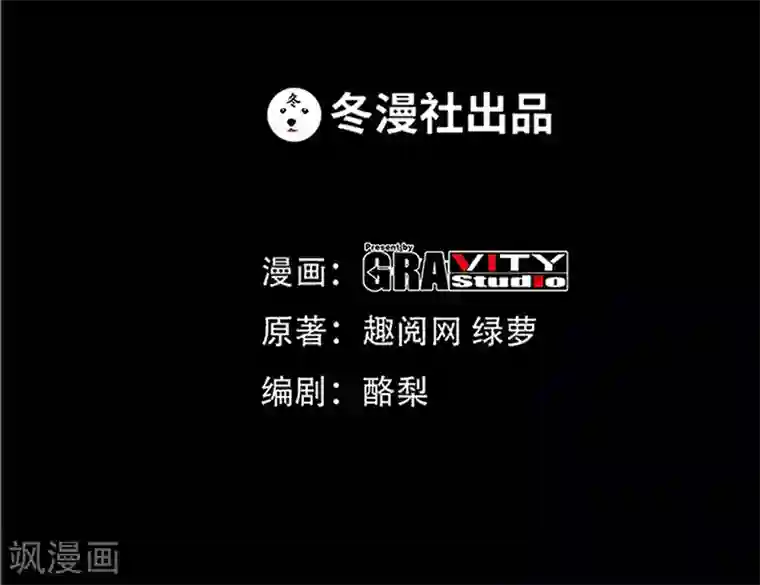 只对你臣服第22话 夫妻正式交手