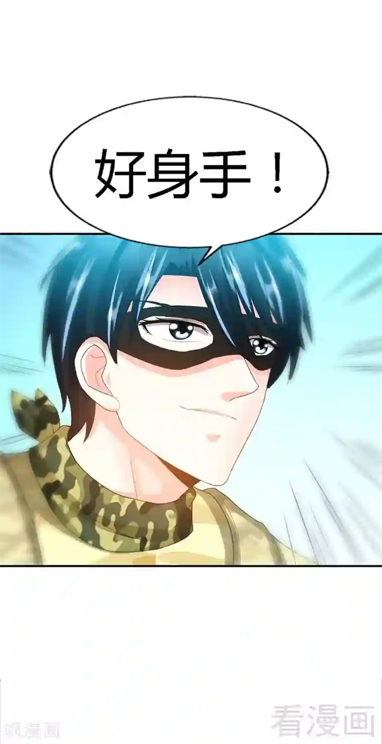 只对你臣服第22话 夫妻正式交手