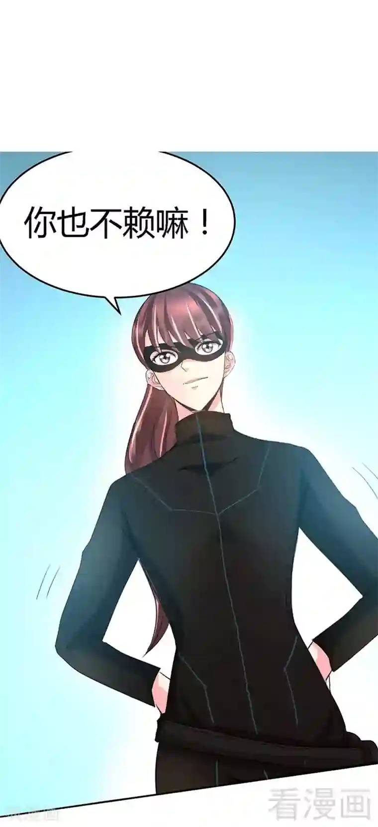 只对你臣服第22话 夫妻正式交手