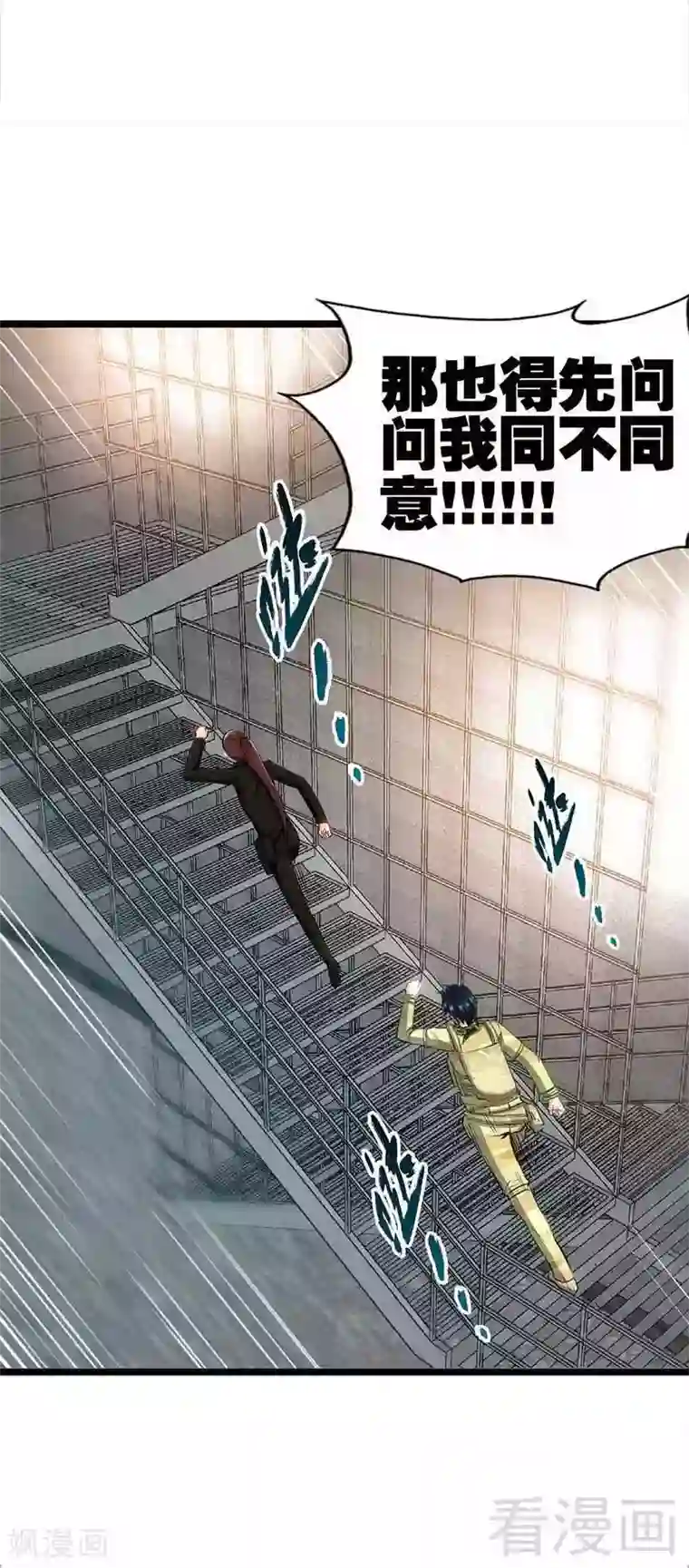 只对你臣服第22话 夫妻正式交手