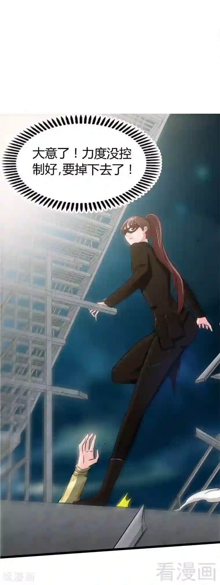 只对你臣服第22话 夫妻正式交手