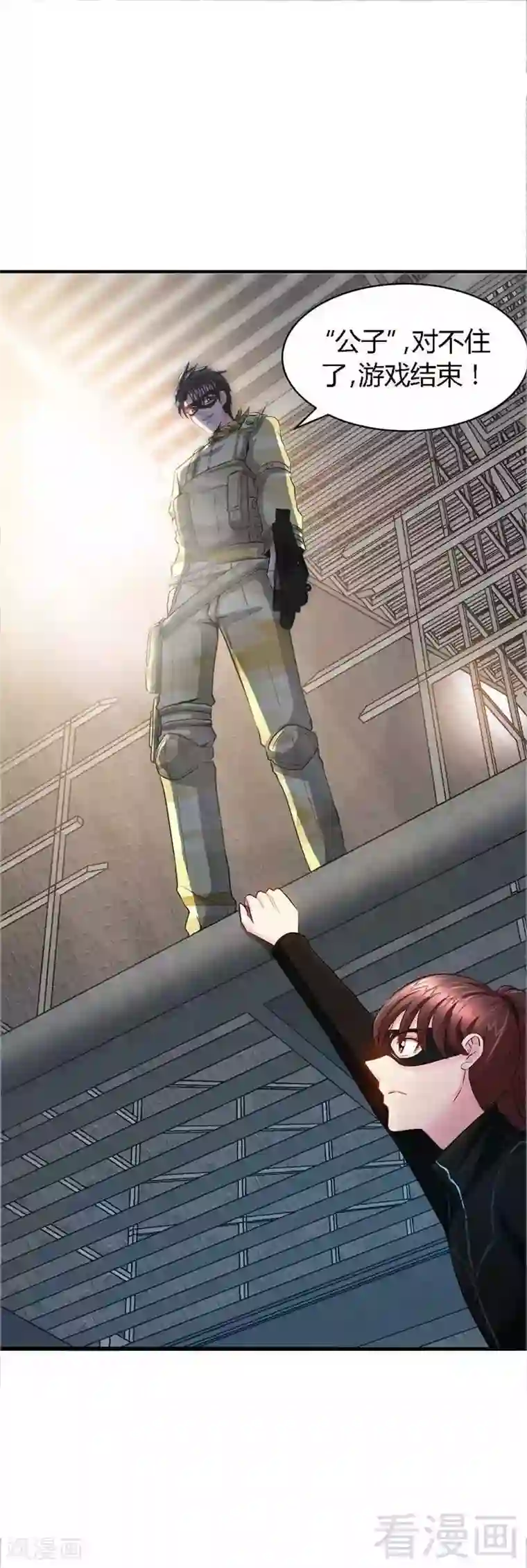 只对你臣服第22话 夫妻正式交手