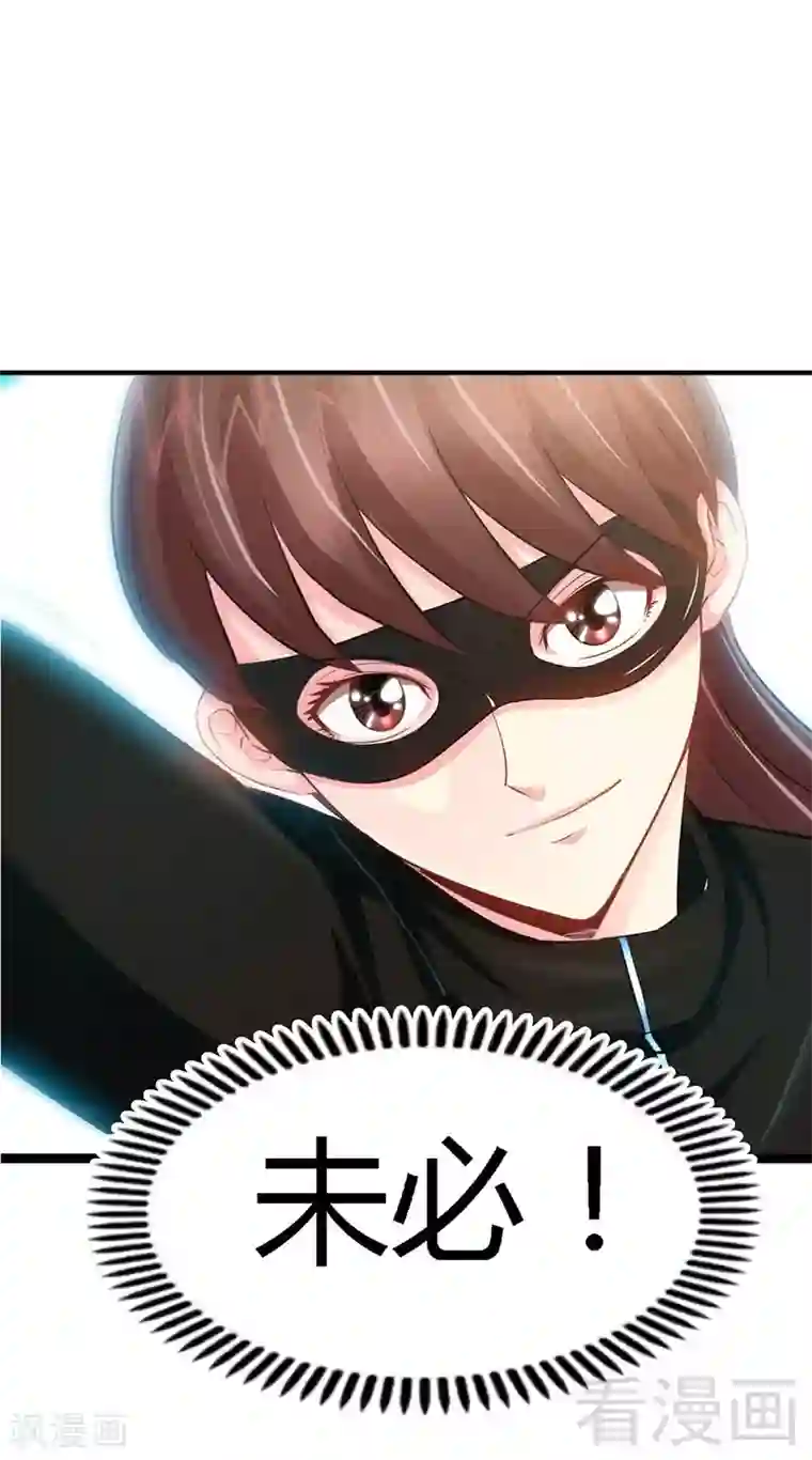 只对你臣服第22话 夫妻正式交手