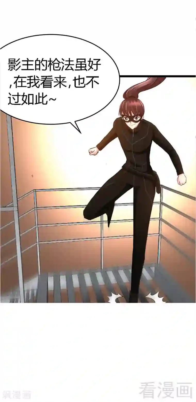 只对你臣服第22话 夫妻正式交手