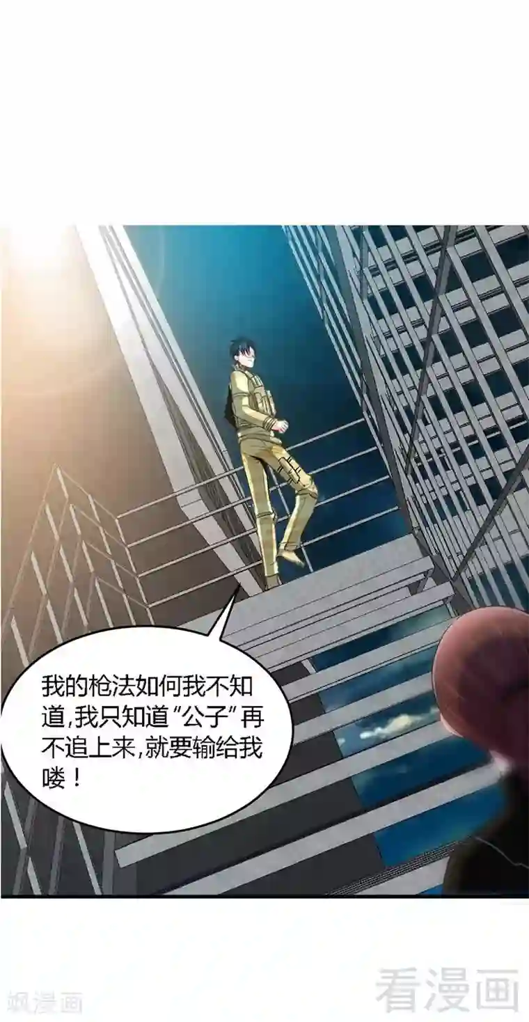 只对你臣服第22话 夫妻正式交手