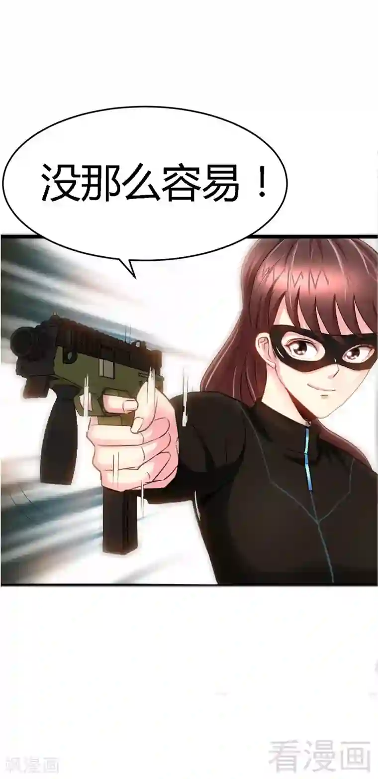 只对你臣服第22话 夫妻正式交手