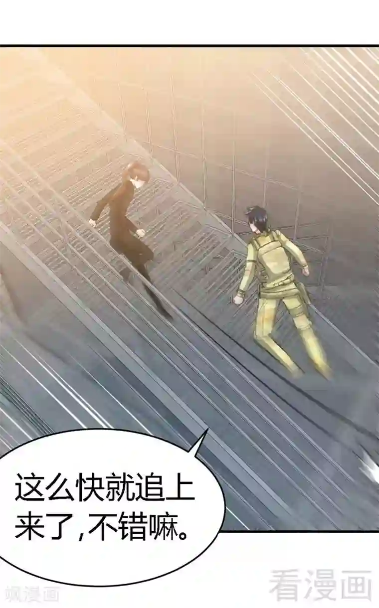 只对你臣服第22话 夫妻正式交手