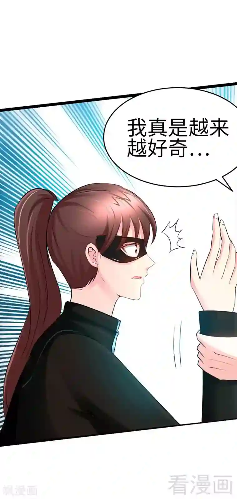 只对你臣服第22话 夫妻正式交手