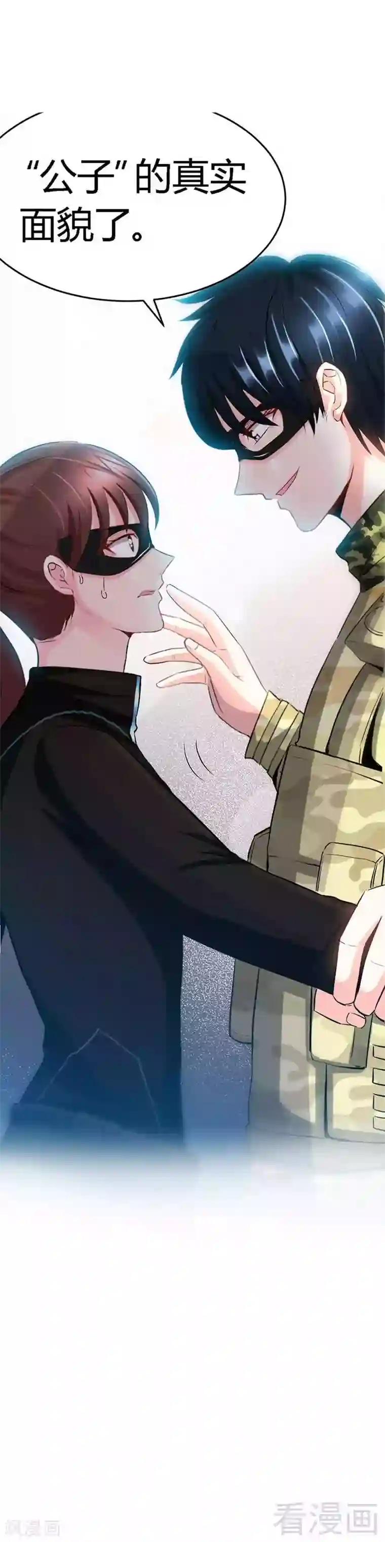 只对你臣服第22话 夫妻正式交手