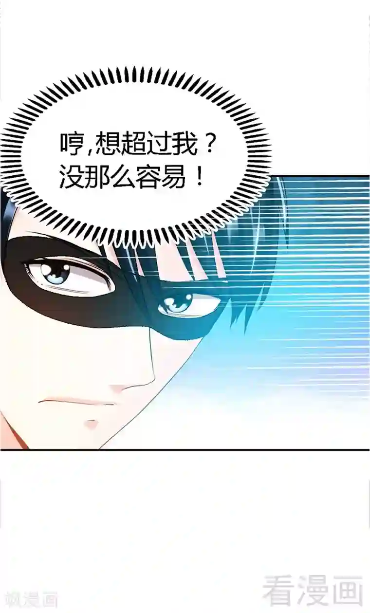 只对你臣服第22话 夫妻正式交手