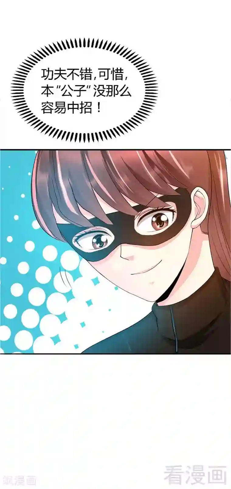 只对你臣服第22话 夫妻正式交手