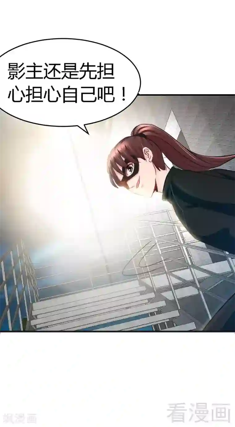 只对你臣服第23话 你，输了！