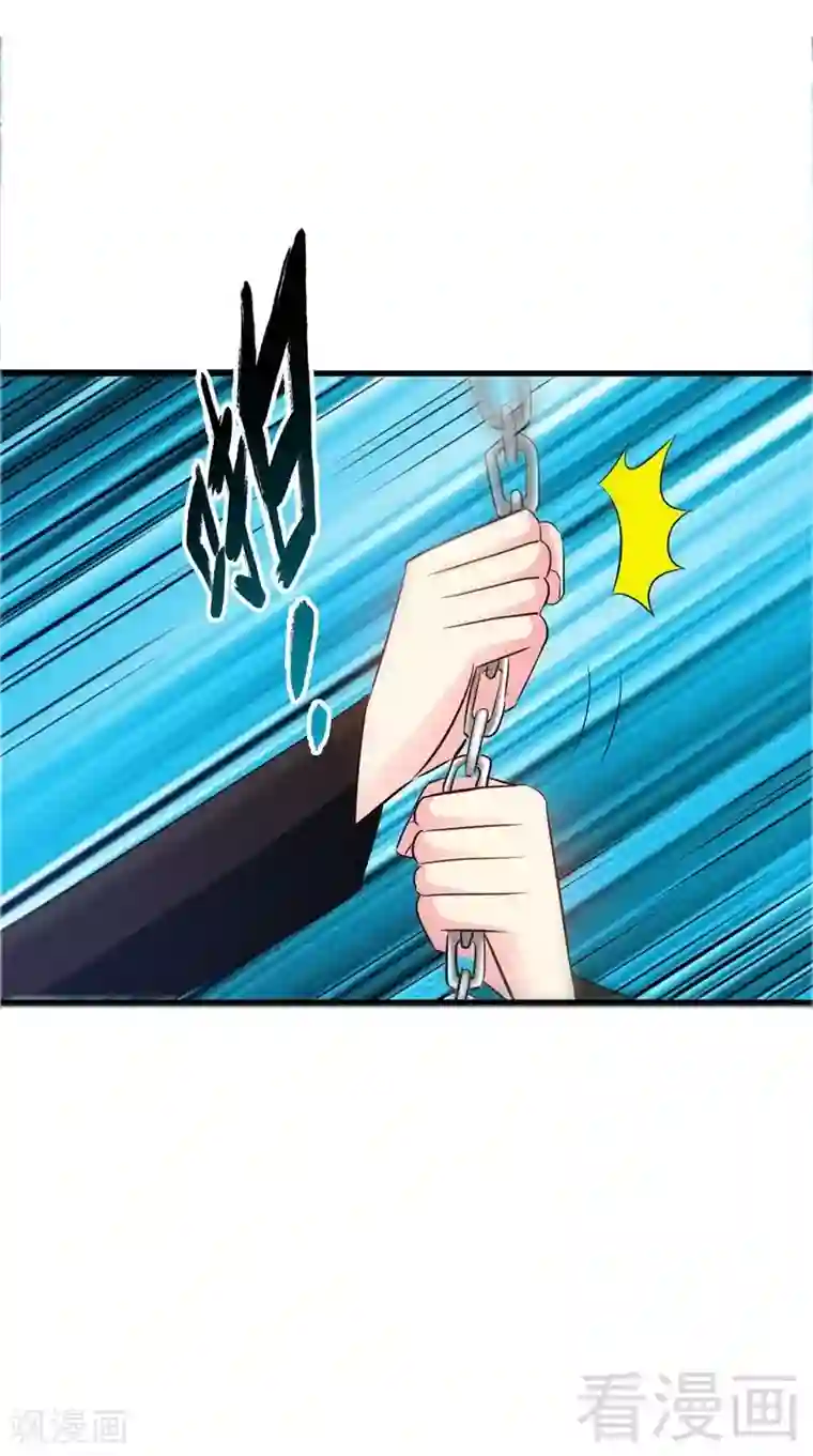 只对你臣服第23话 你，输了！