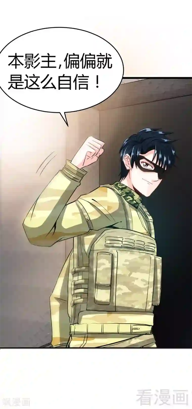 只对你臣服第23话 你，输了！