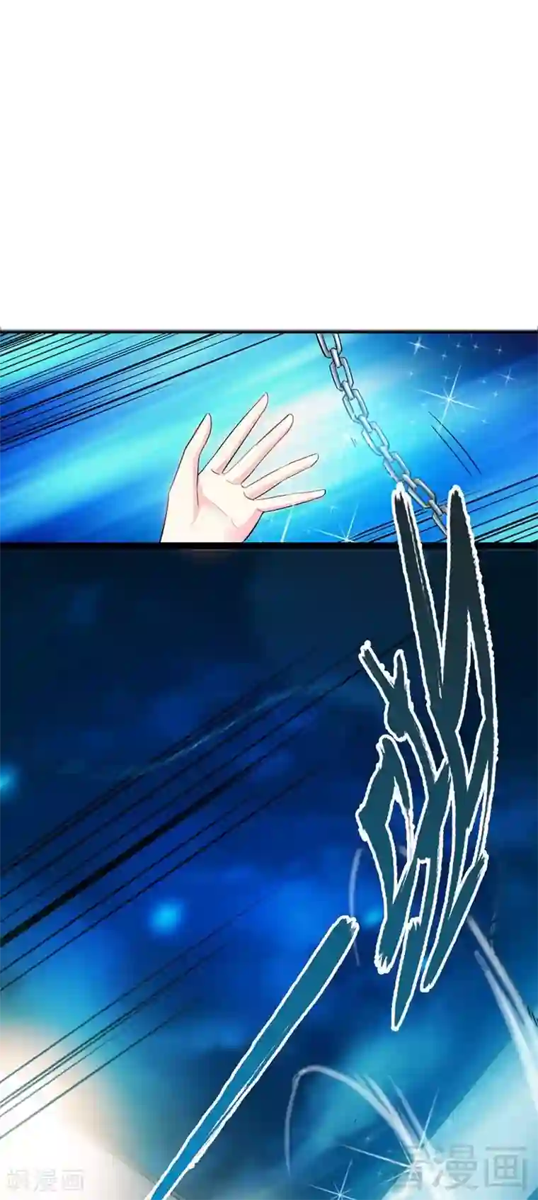 只对你臣服第23话 你，输了！