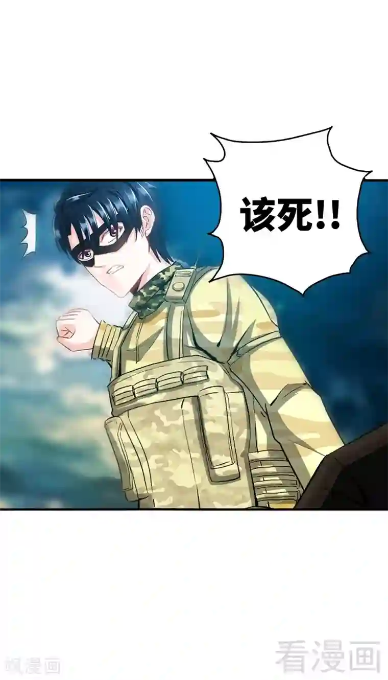 只对你臣服第23话 你，输了！