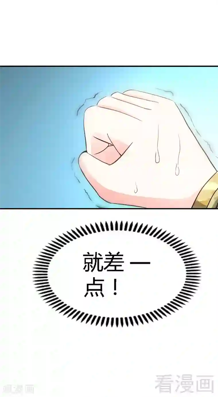 只对你臣服第23话 你，输了！