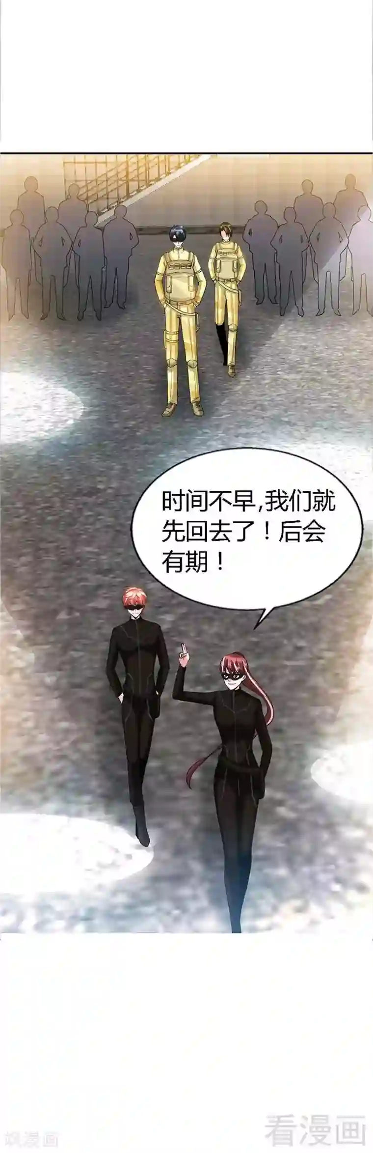 只对你臣服第23话 你，输了！